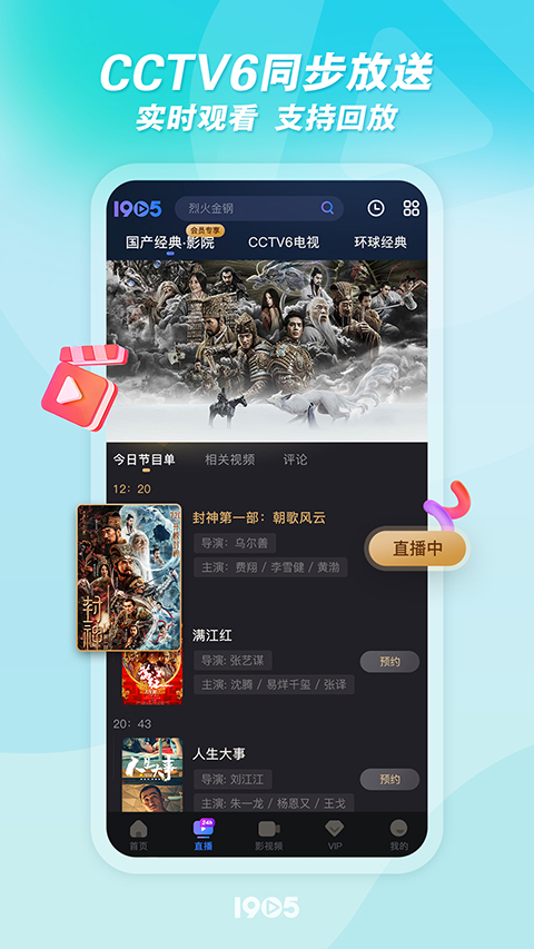 悬浮在云层中的复古木质图书馆壁纸